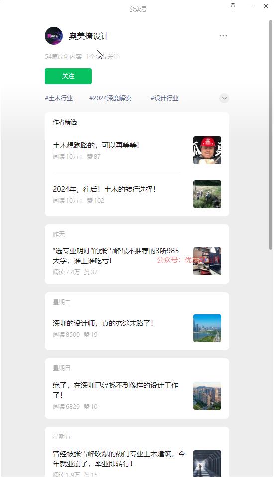 教育近期流量很不错54篇…#情报-搞钱情报论坛-网创交流-优选副业网